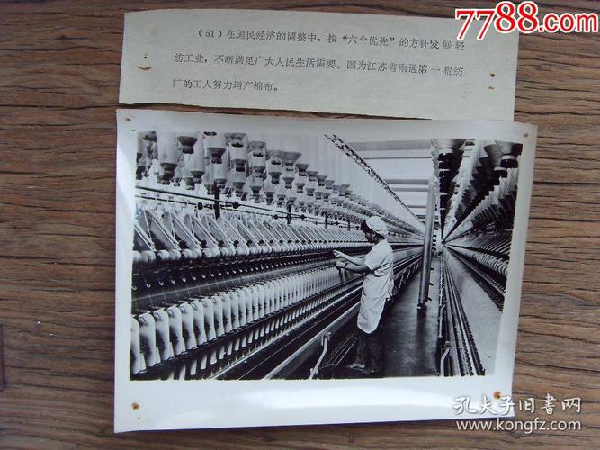 1980年,江苏省南通第一棉纺织厂,纺织女工在生产棉布